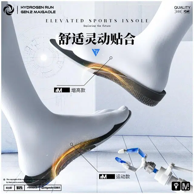 迈高乐 运动鞋内增高舒适防臭吸汗减震篮球超软不累脚 鞋垫 男女同款情侣款