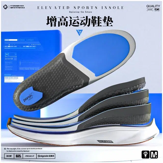 迈高乐 运动鞋内增高舒适防臭吸汗减震篮球超软不累脚 鞋垫 男女同款情侣款