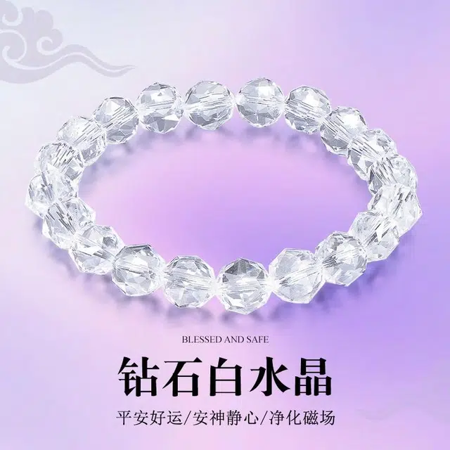 桃花昭昭 晶莹水润平安如意天然 白水晶 手串 男女同款情侣款