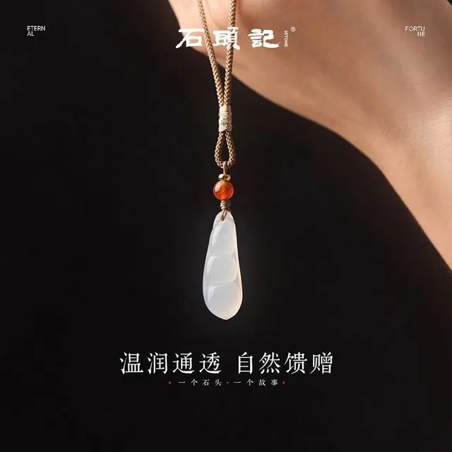 石头记 记福豆吊坠锁骨链 四季豆小众设计 新中式国风 温润通透 吉祥平安首饰 礼盒款 玉髓 项链 男女同款情侣款