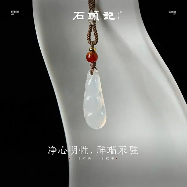石头记 记福豆吊坠锁骨链 四季豆小众设计 新中式国风 温润通透 吉祥平安首饰 礼盒款 玉髓 项链 男女同款情侣款