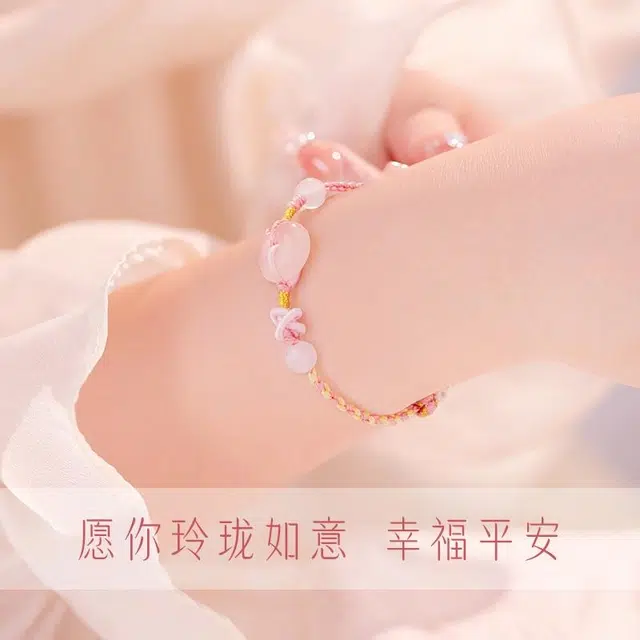 【旺桃花】中国黄金 央创时尚 桃花粉平安扣 古风新中式可爱百搭 清新日常小众设计扣圆满天然 玉髓 玉石手绳 女款