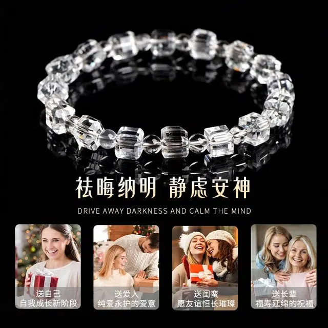 完美爱 招财方糖珠串 简约国风时尚百搭手饰天然 白水晶 手串 男女同款情侣款