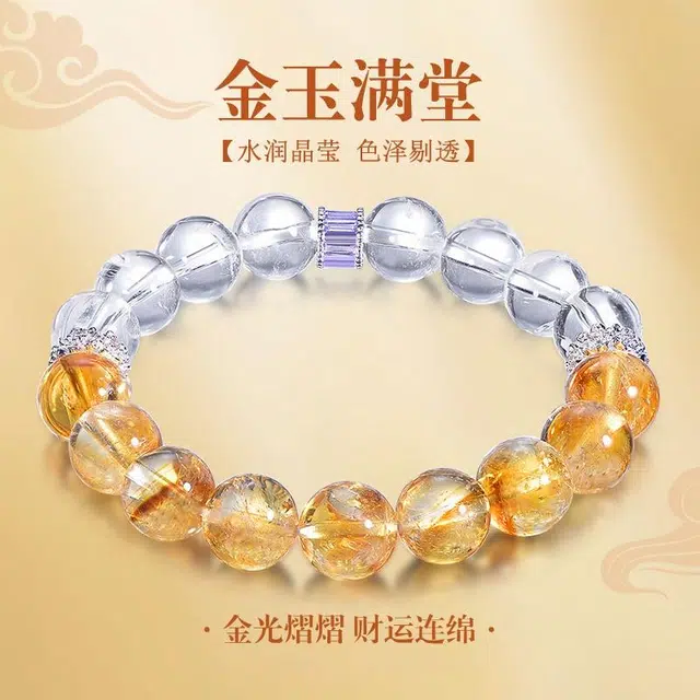 桃花昭昭 金光熠熠财运连绵多宝天然 黄水晶 手串 男女同款情侣款