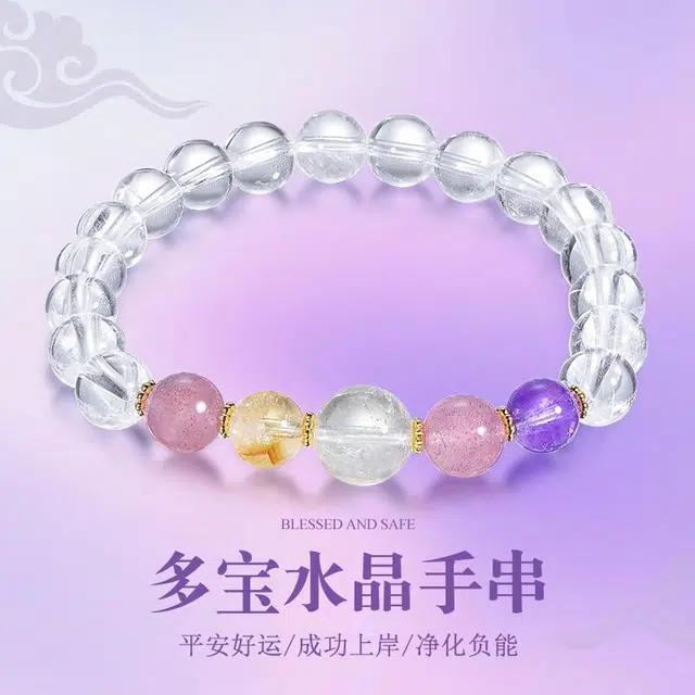 桃花昭昭 招财多宝诸事顺 褔泽绵长天然 白水晶 手串 男女同款情侣款