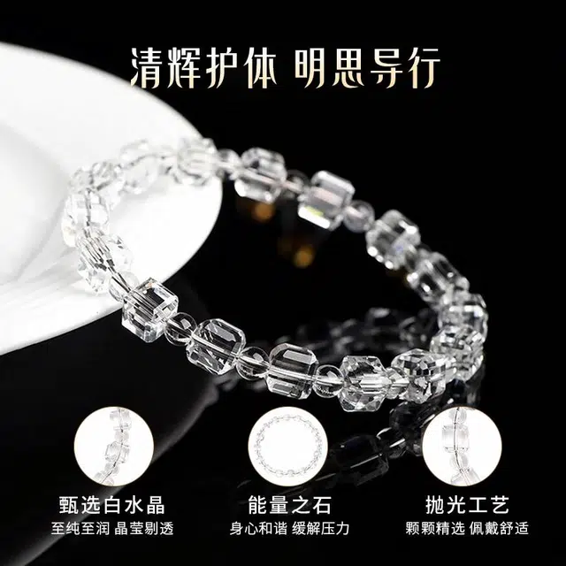 完美爱 招财方糖珠串 简约国风时尚百搭手饰天然 白水晶 手串 男女同款情侣款
