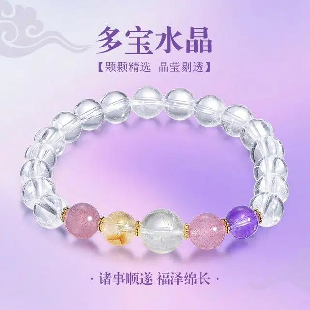 桃花昭昭 招财多宝诸事顺 褔泽绵长天然 白水晶 手串 男女同款情侣款