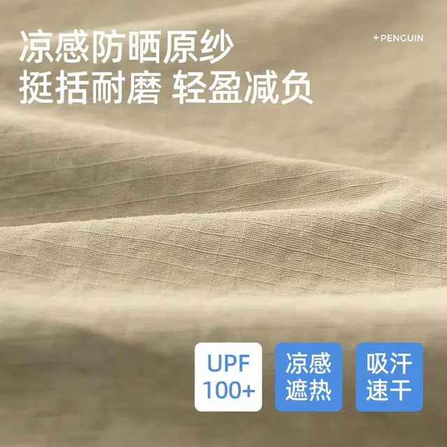 UPF50+logo