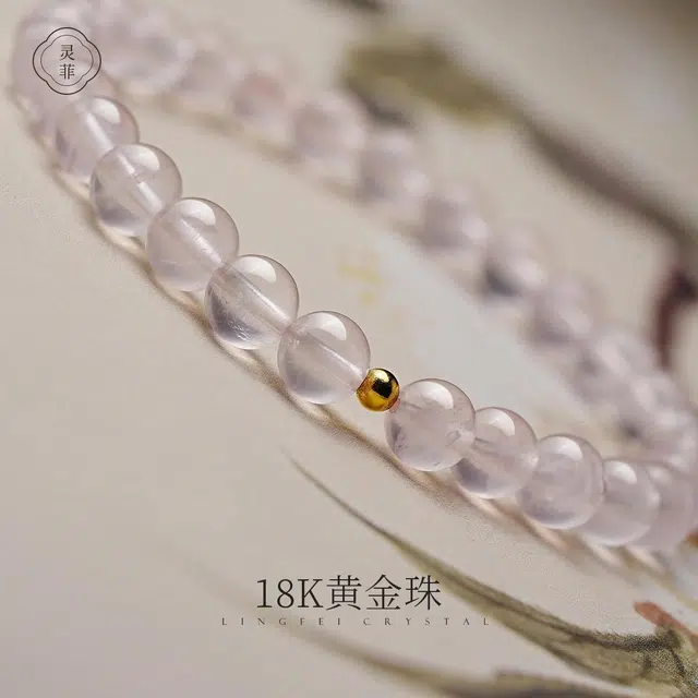 【匠心手作 18K金转运珠】 灵菲 吸金招财新中式小众简约高级感百搭显白手饰 蛇年有桃花爱情降临#好运 粉水晶 手串 女款