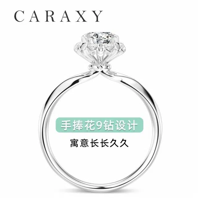 凯丽希 轻奢手捧花 培育钻石 戒指 女款