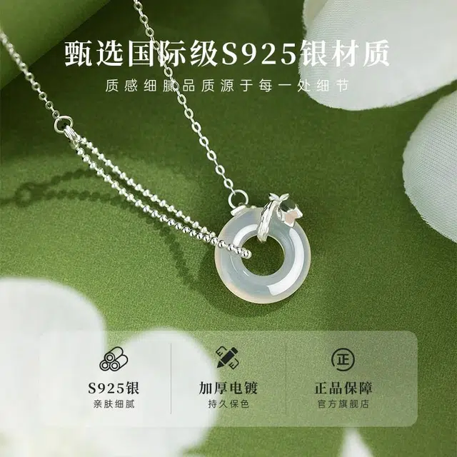 【温柔百搭】 色菲尔 郁金香平安扣吊坠古风设计感简约圆环花朵锁骨链轻奢气质颈链 玉髓 项链 女款