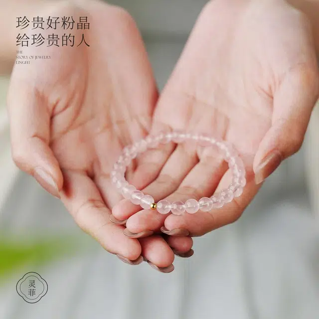 【匠心手作 18K金转运珠】 灵菲 吸金招财新中式小众简约高级感百搭显白手饰 蛇年有桃花爱情降临#好运 粉水晶 手串 女款