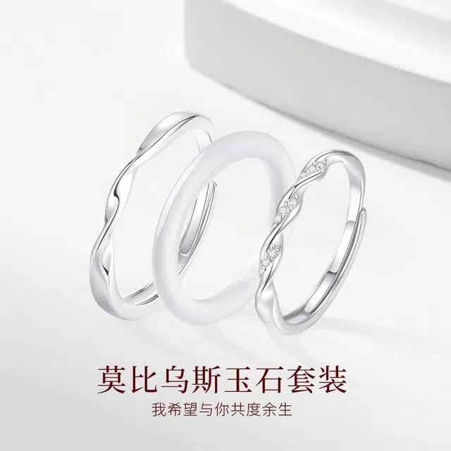 【S999纯银|免费刻字】 金师傅 莫比乌斯环 恋爱频率 钟爱久久 浪漫爱意简约素圈 浪漫气质简约开口可调节一对 玉髓 戒指 男女同款情侣款