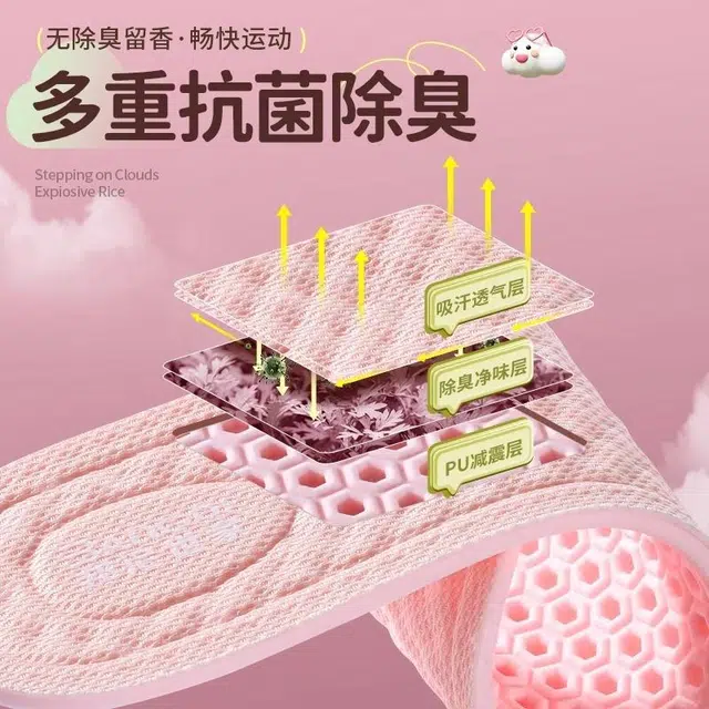 邦尼世家 运动 光脚轻薄透气舒适 抗菌防臭久站 消光珍珠布 鞋垫 女款