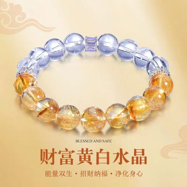 桃花昭昭 金光熠熠财运连绵多宝天然 黄水晶 手串 男女同款情侣款