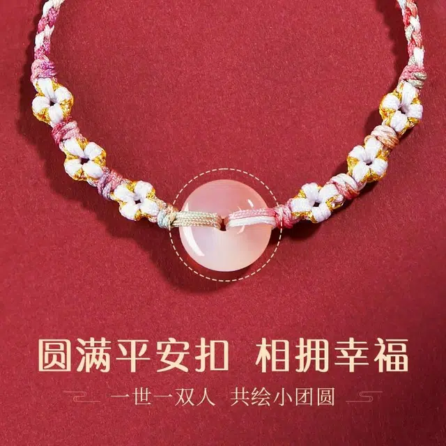 【莓果芝士】中国黄金 央创时尚 小圆满平安扣手编绳新中式古风国潮粉色系多巴胺 小众设计简约通勤百搭粉水晶 精致礼盒天然 玛瑙 手绳 女款