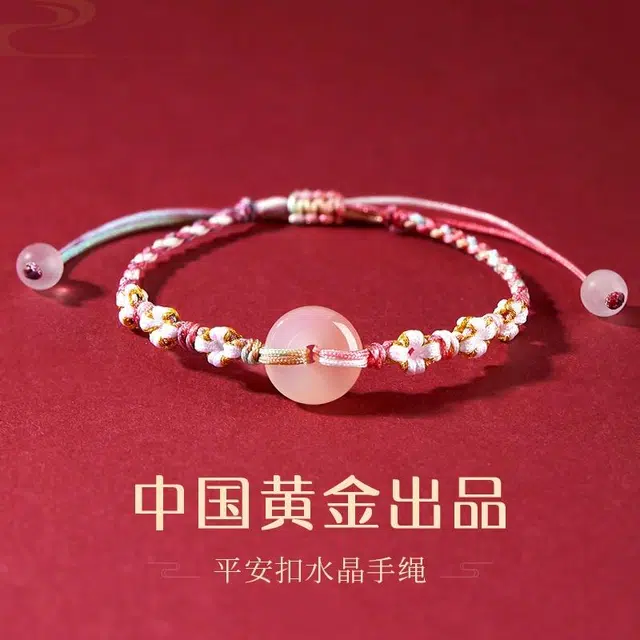 【莓果芝士】中国黄金 央创时尚 小圆满平安扣手编绳新中式古风国潮粉色系多巴胺 小众设计简约通勤百搭粉水晶 精致礼盒天然 玛瑙 手绳 女款