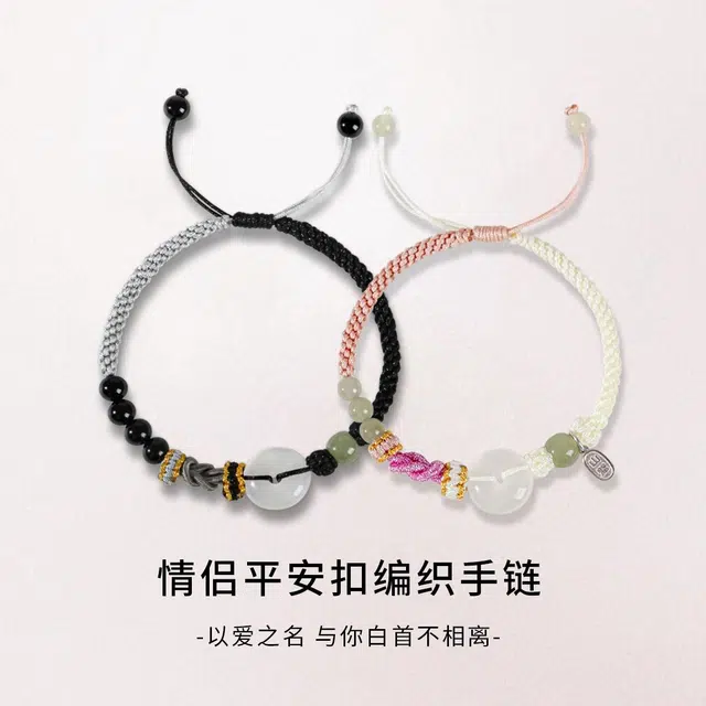【真爱永恒】 品彩 平安扣转运珠编织绳结手饰 吉祥如意 新中式简约复古高级感百搭气质设计时尚百搭好运天然 玉髓 手链 男女同款情侣款