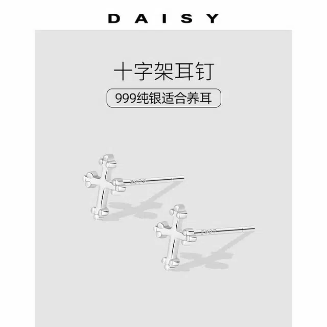 S999 Daisy dream ins 999