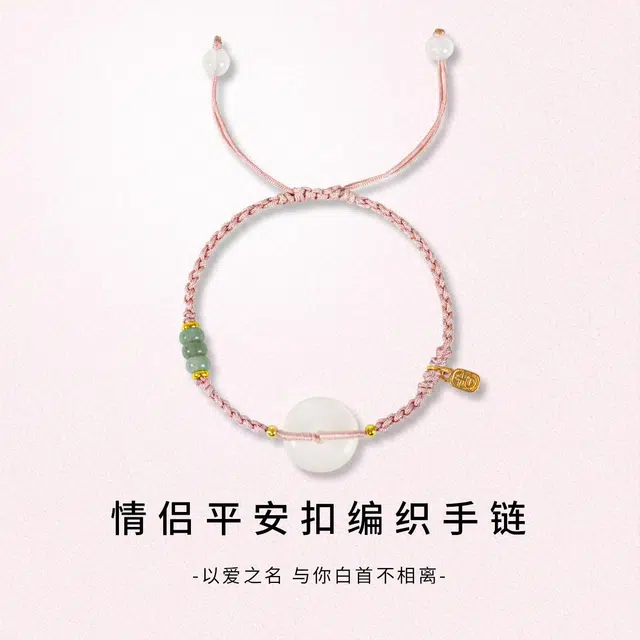 【事事如意】 品彩 平安扣转运珠编织 诸事顺意 新中式简约复古高级感气质设计时尚百搭好运天然 玛瑙 手链 男女同款情侣款