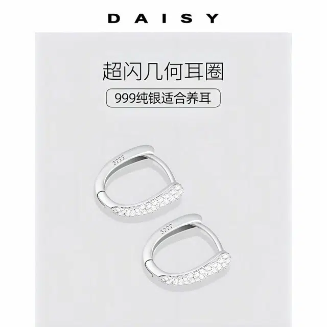 Daisy dream ins S999