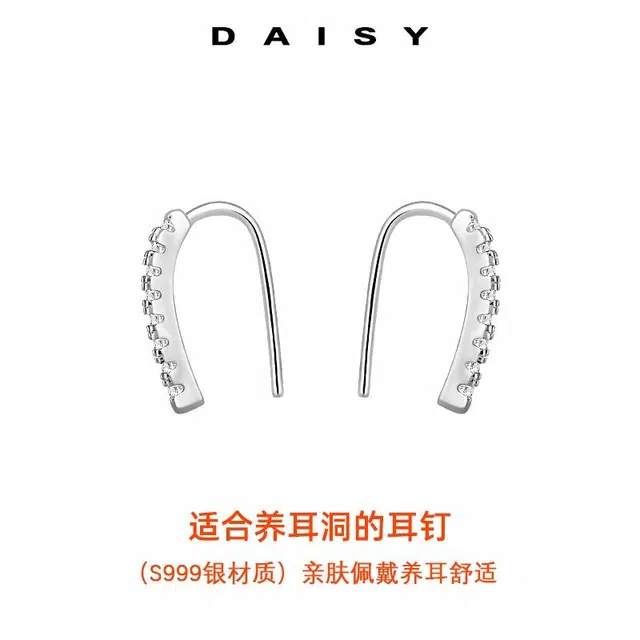 Daisy dream ins S999