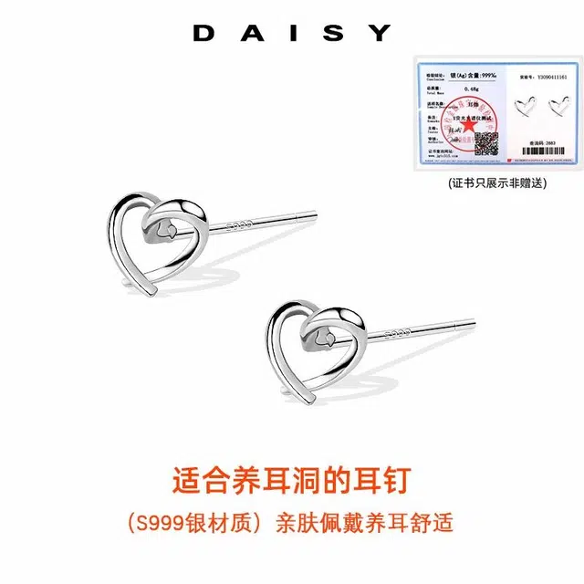 Daisy dream ins S999