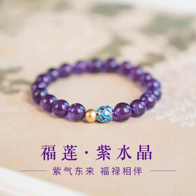 品彩 学业顺利 前程似锦 轻奢高级感 气质时尚 简约百搭 复古#好运 紫水晶 手串 女款