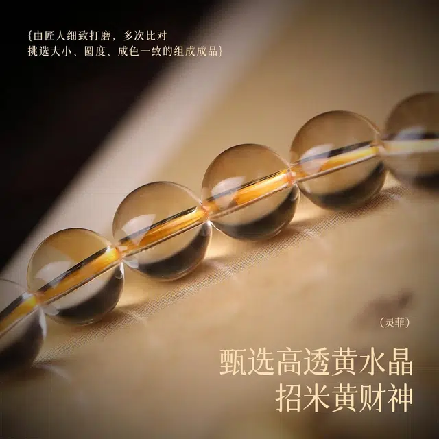 【匠心手作 要富先"沉"心】 灵菲 招财聚财八方来财新中式小众原创设计经典百搭财富之石沉香转运珠#好运 黄水晶 手串 女款