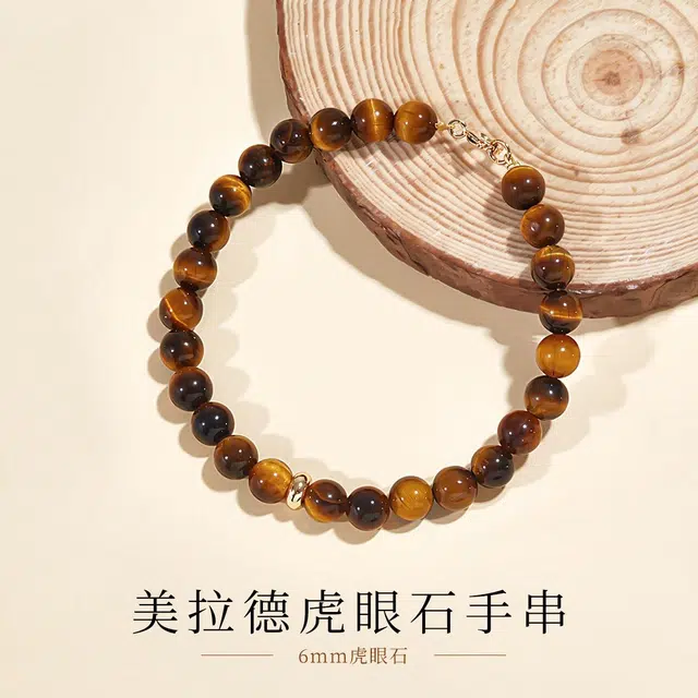 【时来运转】 品彩 焦糖色圆润美拉德串珠手饰 八方来财 平安喜乐 小众设计高级感经典百搭时尚复古气质好运天然 虎眼石 手串 女款