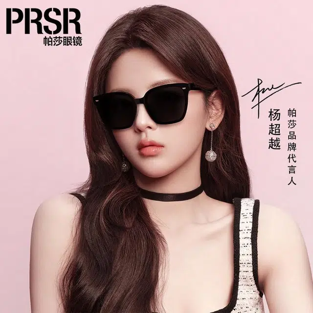 Prsr TR90