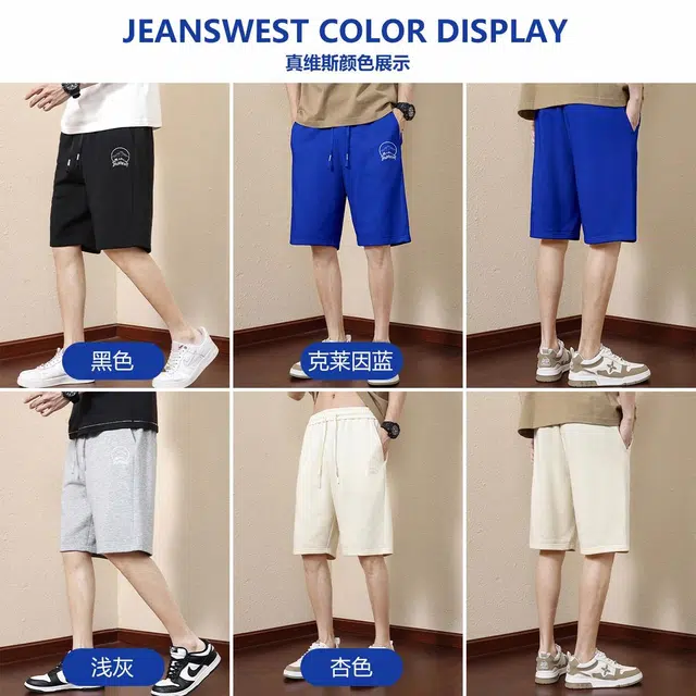 JEANSWEST