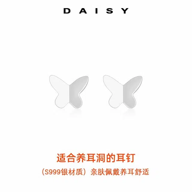 Daisy dream ins S999