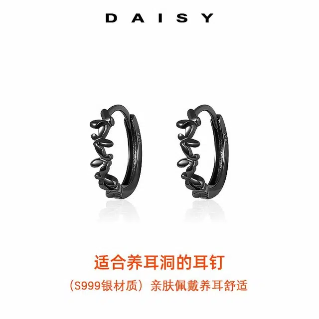 Daisy dream ins S999