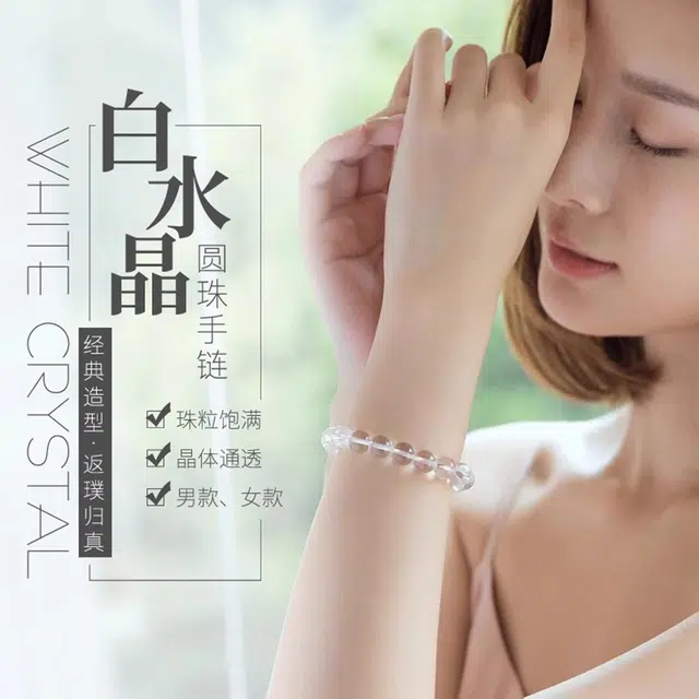 一世倾 新中式国风净化磁场水逆退散平静心灵学业顺利高能量纯净高透小众设计款轻奢百搭好运天然 白水晶 手串 男女同款情侣款