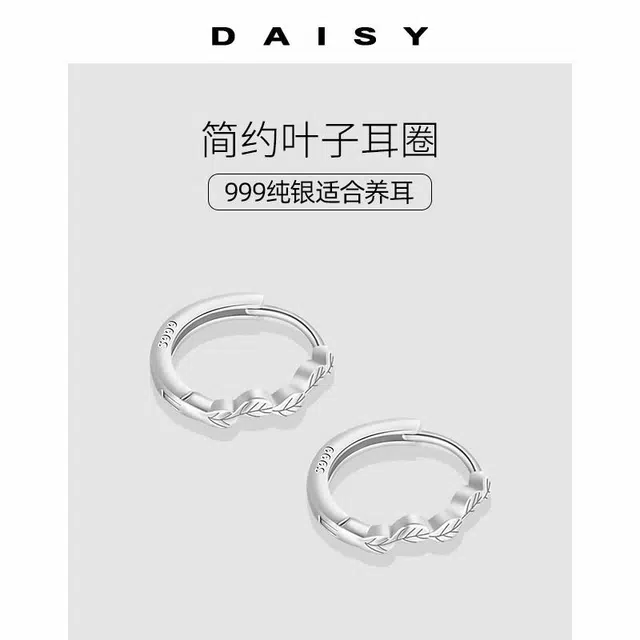 Daisy dream ins 999