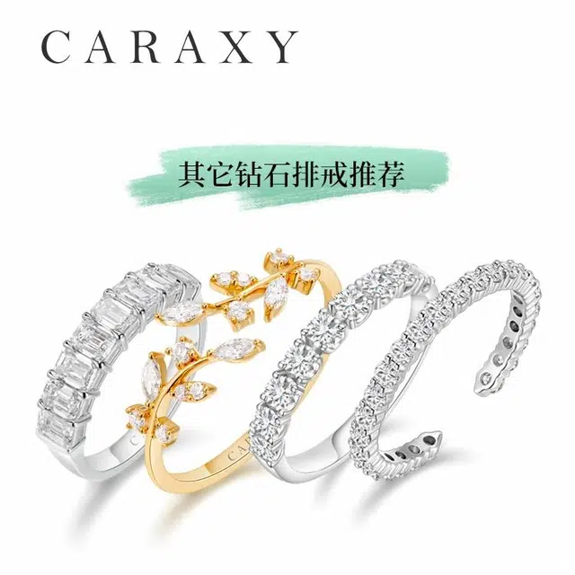 凯丽希 闪高颜值 培育钻石 戒指 女款