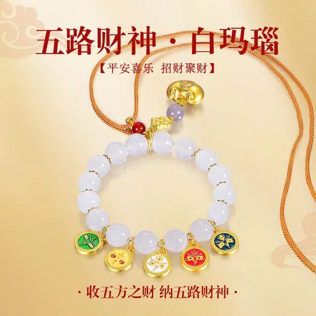 桃花昭昭 平安喜乐 招财聚财 吉祥护持白天然 玛瑙 吊坠 男女同款情侣款