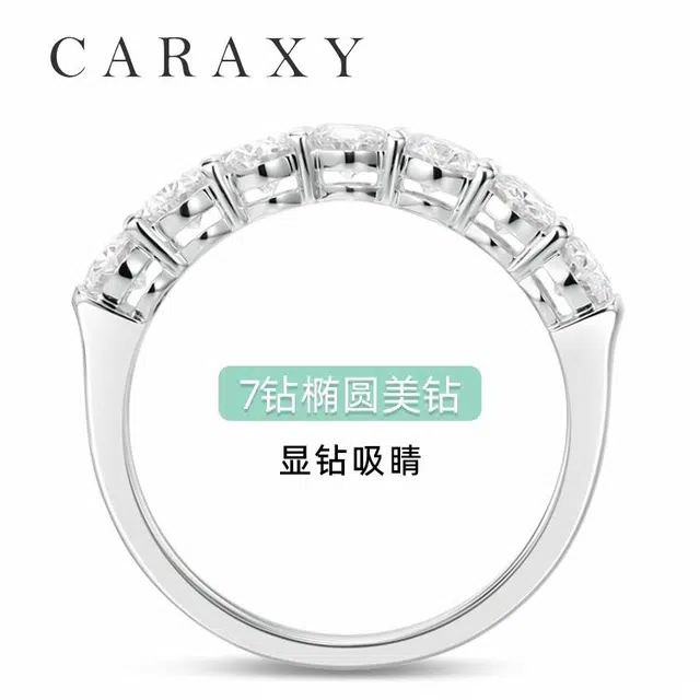 凯丽希 闪高颜值 培育钻石 戒指 女款