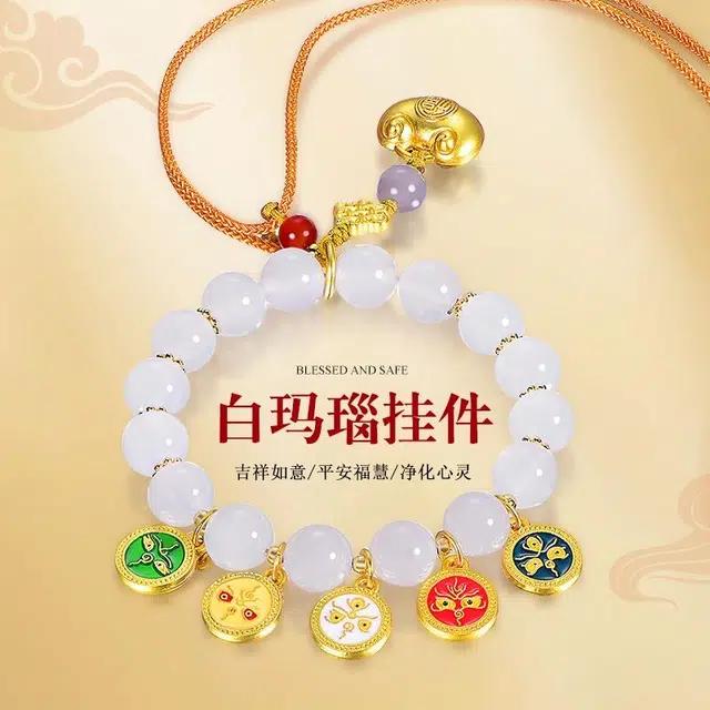 桃花昭昭 平安喜乐 招财聚财 吉祥护持白天然 玛瑙 吊坠 男女同款情侣款