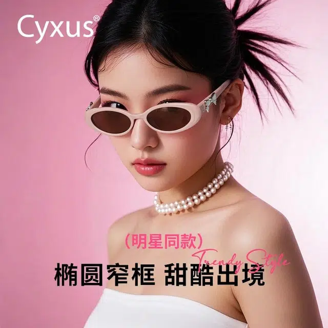 CYXUS ins PC