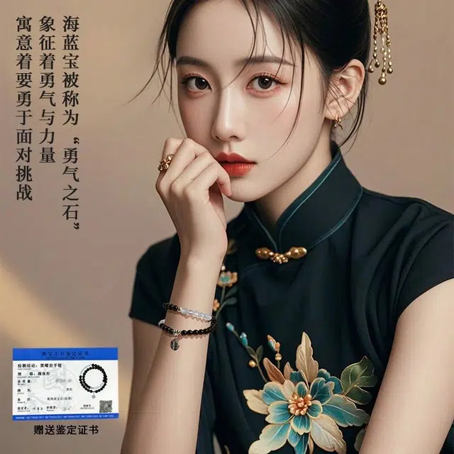 琅风 新中式国风潮流转运珠轻奢高级感百搭设计感双层叠戴海蓝宝 黑曜石 手串 女款