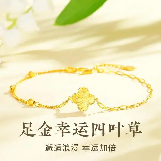 老庙 五花四叶草 时尚小众森系清冷高级设计 极简百搭高贵显气质 优雅时髦贵气感 足金 按克计价 黄金手链 女款