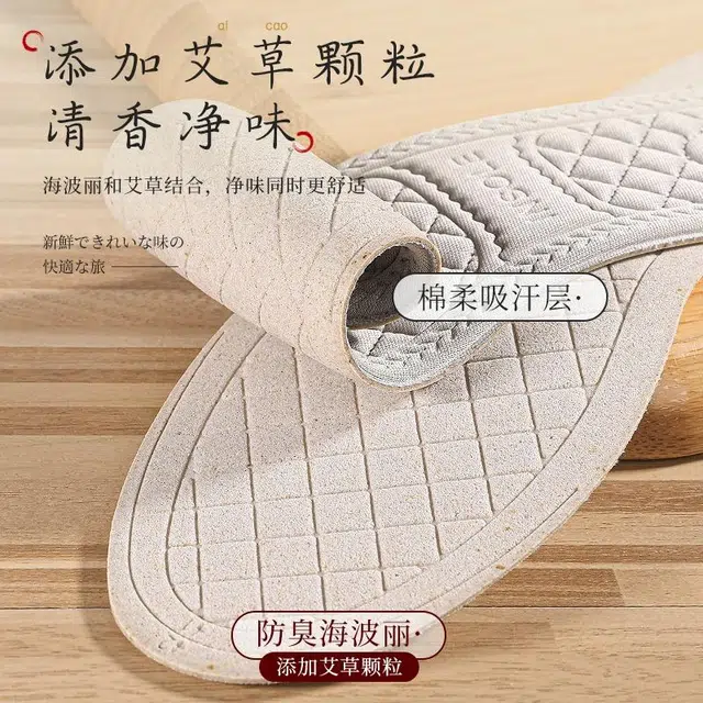 迈高乐 夏季艾草除臭垫吸湿排汗汗脚光脚软底舒适 海波丽 鞋垫 男女同款情侣款