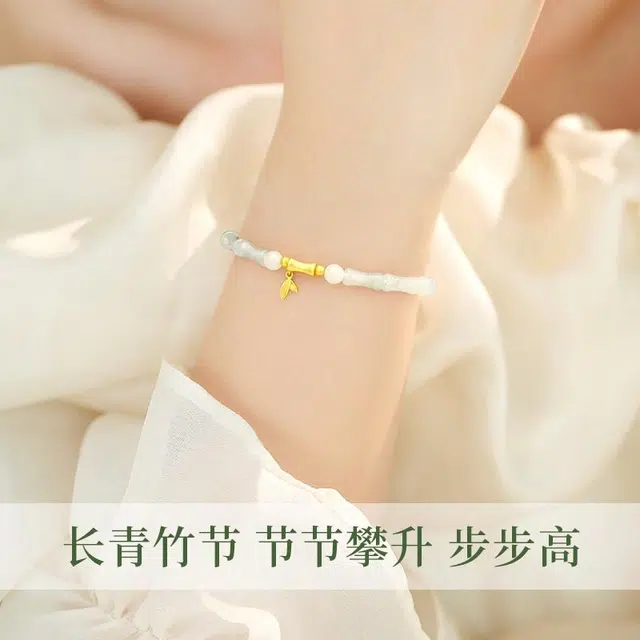 央创时尚 中国黄金【节节高升】竹报平安竹节 新中式国潮小众设计 轻奢夏天通勤百搭#好运天然 天山翠 手串 女款
