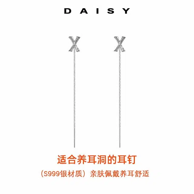 S999 Daisy dream 2025ins