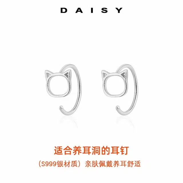 S999 Daisy dream ins