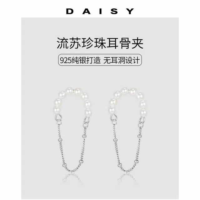 S925 Daisy dream 925