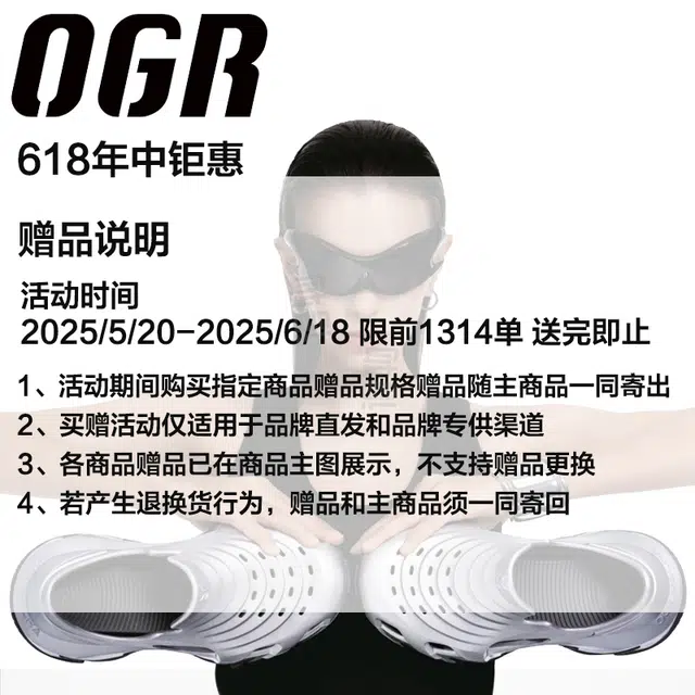 OGR EX