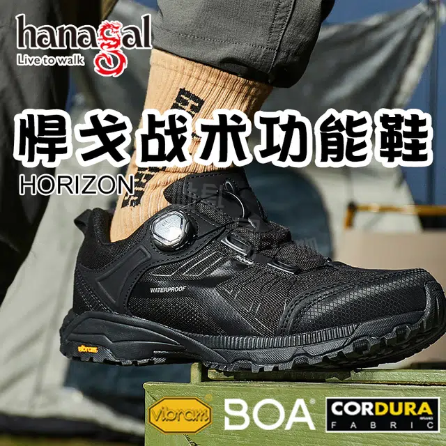 悍戈 防滑登山徒步 抗冲击支撑耐磨轻便防水 低帮 户外功能鞋 男女同款 黑色